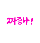 カラフル韓国語 あいさつ（個別スタンプ：18）