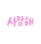 カラフル韓国語 あいさつ（個別スタンプ：21）