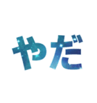 良く出来ました！ スタンプ(日本語)（個別スタンプ：15）