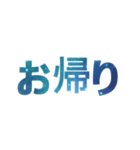 良く出来ました！ スタンプ(日本語)（個別スタンプ：19）