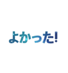 良く出来ました！ スタンプ(日本語)（個別スタンプ：31）