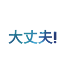 良く出来ました！ スタンプ(日本語)（個別スタンプ：32）