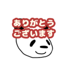 スケスケパンダ【敬語】（個別スタンプ：1）