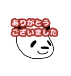 スケスケパンダ【敬語】（個別スタンプ：2）