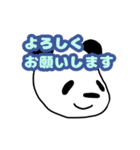 スケスケパンダ【敬語】（個別スタンプ：3）