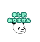 スケスケパンダ【敬語】（個別スタンプ：8）
