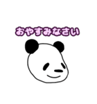 スケスケパンダ【敬語】（個別スタンプ：12）