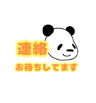 スケスケパンダ【敬語】（個別スタンプ：13）