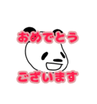 スケスケパンダ【敬語】（個別スタンプ：16）