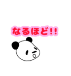 スケスケパンダ【敬語】（個別スタンプ：20）