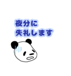 スケスケパンダ【敬語】（個別スタンプ：24）