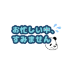 スケスケパンダ【敬語】（個別スタンプ：25）