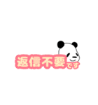 スケスケパンダ【敬語】（個別スタンプ：26）