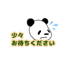スケスケパンダ【敬語】（個別スタンプ：29）