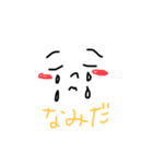 素直なお顔（個別スタンプ：5）