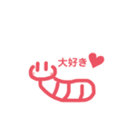 かわいいいもむし。（個別スタンプ：1）