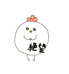 おおげさなにわとり（手書き）（個別スタンプ：6）