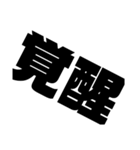なんかかっこいい文字（個別スタンプ：1）