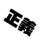 なんかかっこいい文字（個別スタンプ：6）