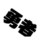 なんかかっこいい文字（個別スタンプ：7）