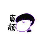 文字を打つのがめんどい（個別スタンプ：3）
