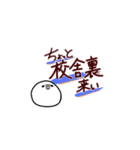 これぞ迷言（個別スタンプ：5）