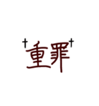 これぞ迷言（個別スタンプ：6）