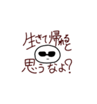 これぞ迷言（個別スタンプ：8）