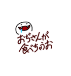 これぞ迷言（個別スタンプ：11）
