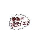 これぞ迷言（個別スタンプ：12）