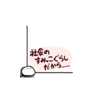 これぞ迷言（個別スタンプ：14）