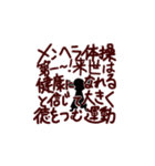 これぞ迷言（個別スタンプ：15）