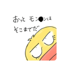 原稿進捗アオリドリ（個別スタンプ：3）