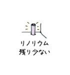 リノリウム一日中（個別スタンプ：3）