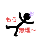 シンプルな棒人間②（個別スタンプ：1）