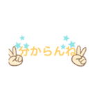 こんちゃわ3（個別スタンプ：12）