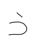 手書き平仮名38文字（個別スタンプ：4）