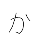 手書き平仮名38文字（個別スタンプ：6）