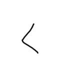 手書き平仮名38文字（個別スタンプ：8）