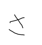 手書き平仮名38文字（個別スタンプ：11）