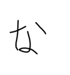 手書き平仮名38文字（個別スタンプ：21）