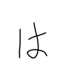 手書き平仮名38文字（個別スタンプ：26）