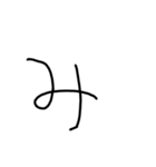 手書き平仮名38文字（個別スタンプ：32）