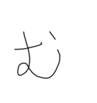 手書き平仮名38文字（個別スタンプ：33）