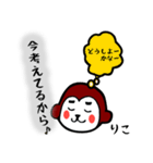 りこのさるよし（個別スタンプ：4）