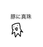 現実を見せてくれるスタンプ（個別スタンプ：4）