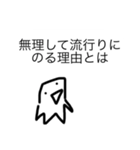 現実を見せてくれるスタンプ（個別スタンプ：8）
