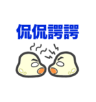 議論にハマる「もちこちゃ」シリーズ6（個別スタンプ：4）