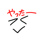 棒顔スタンプ（個別スタンプ：6）