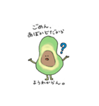 あぼかどとえび（個別スタンプ：2）